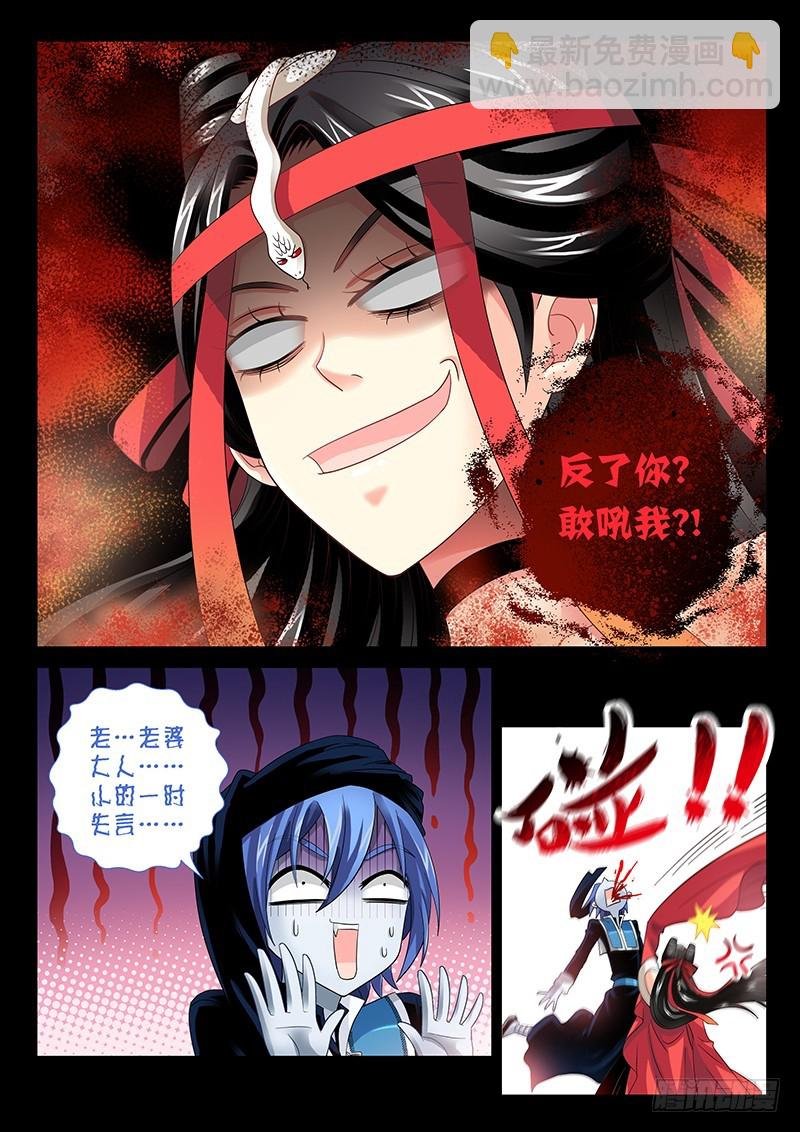 028-2 牺牲寿元