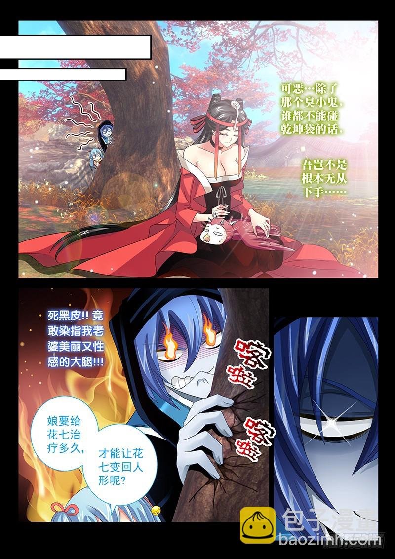 028-2 牺牲寿元