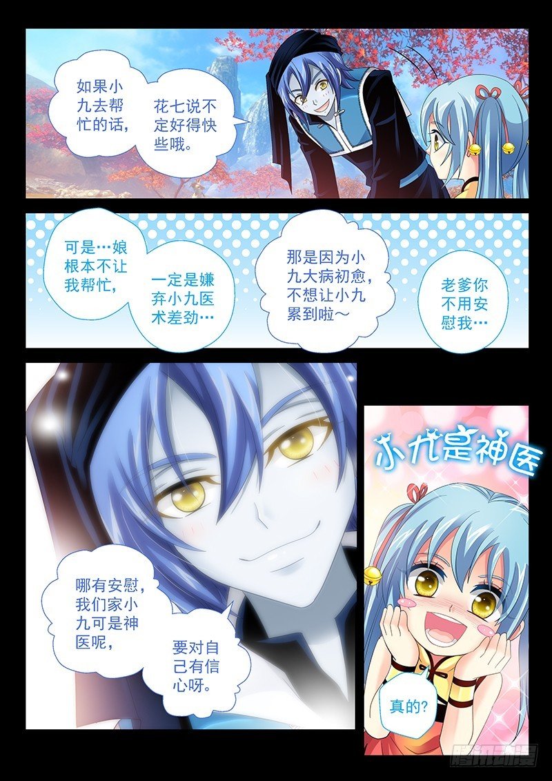 028-2 牺牲寿元