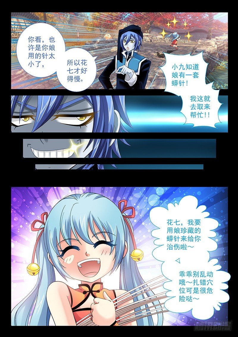 028-2 牺牲寿元
