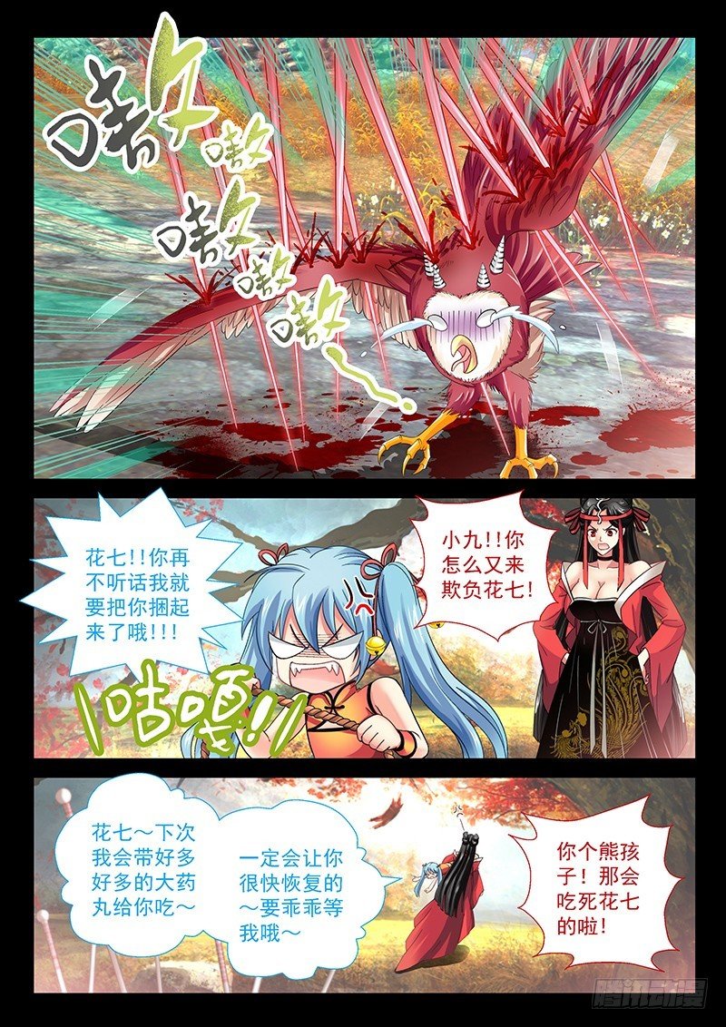 028-2 牺牲寿元