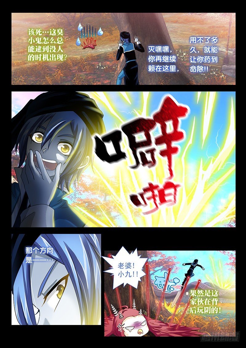 028-2 牺牲寿元