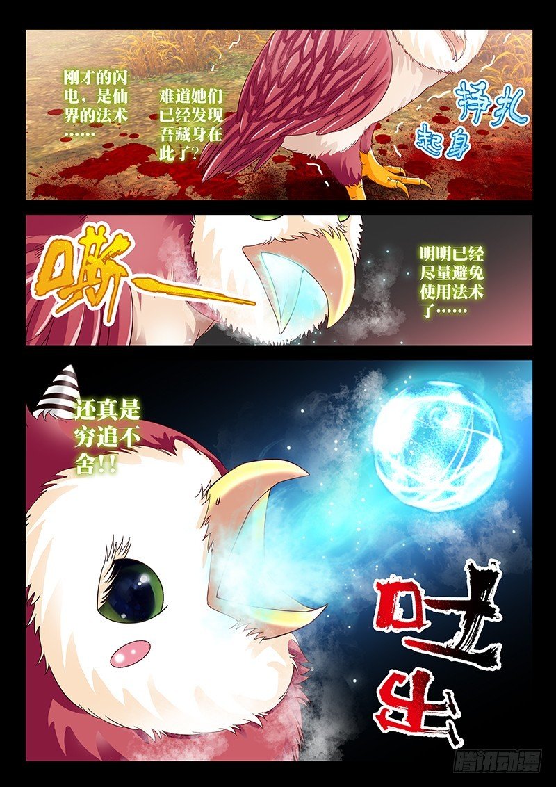 028-2 牺牲寿元