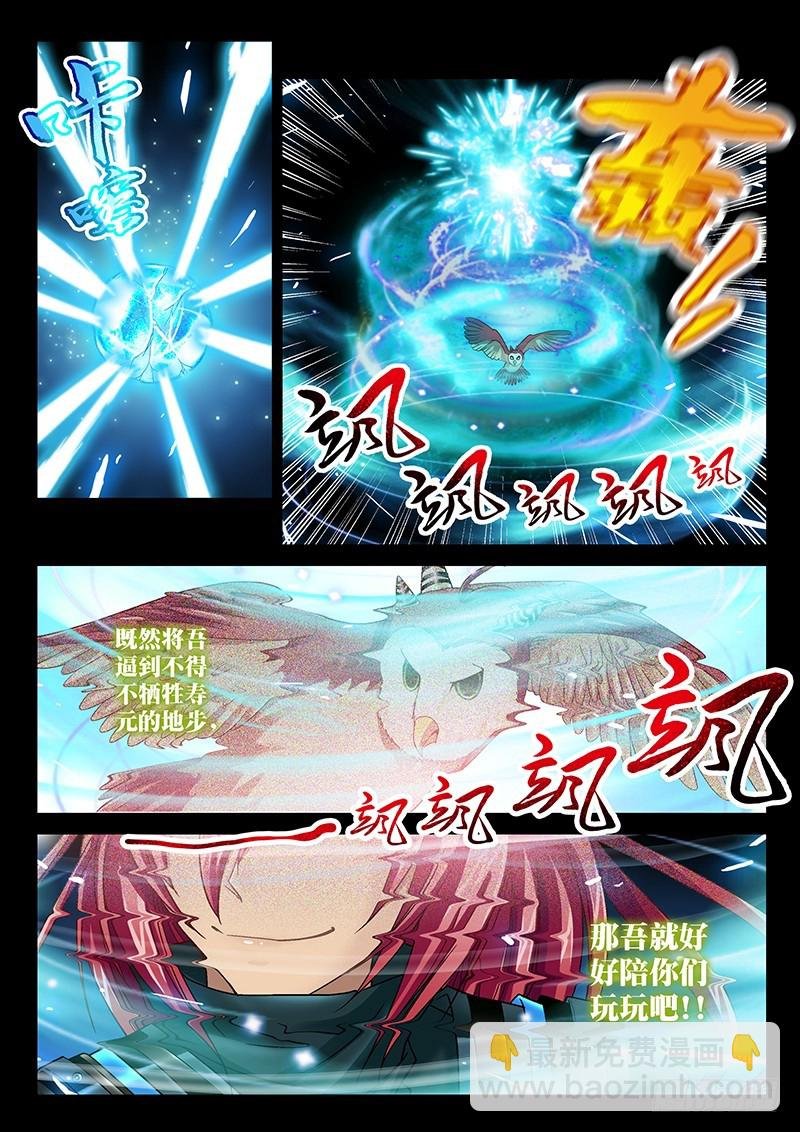 028-2 牺牲寿元