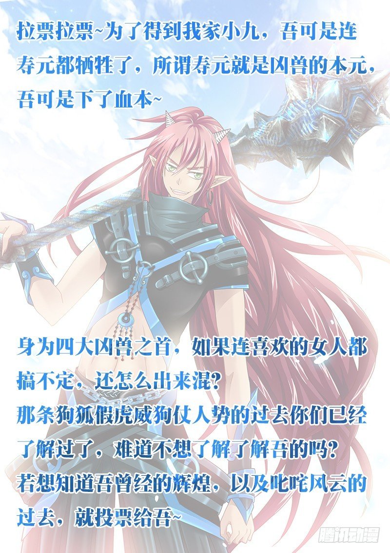 028-2 牺牲寿元