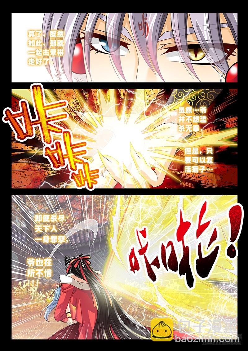 028-3 来给你主人报仇吗？