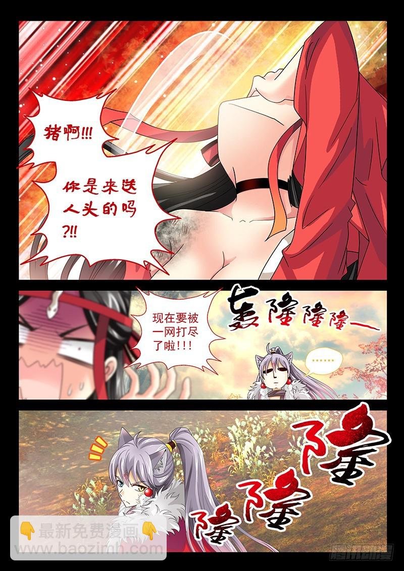 028-3 来给你主人报仇吗？