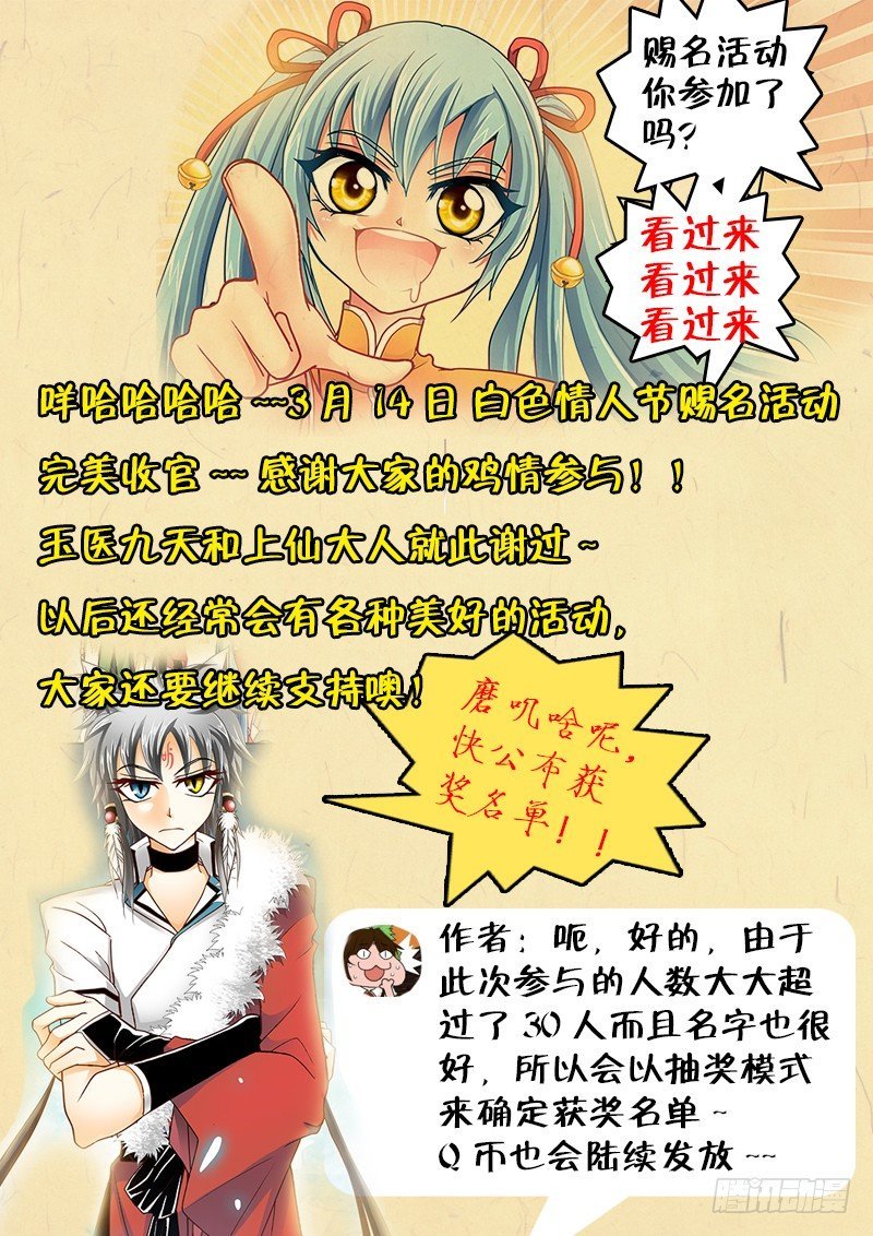 获奖名单和cos福利