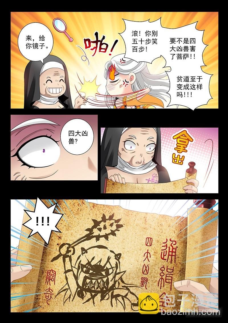 028-4 群体召唤大阵