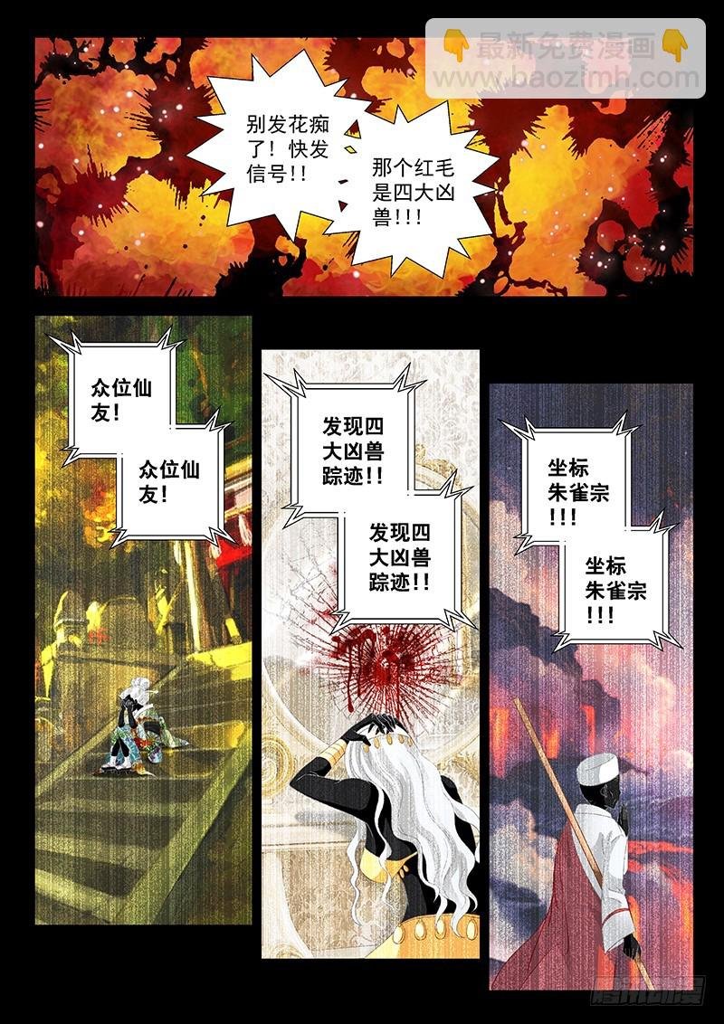 028-4 群体召唤大阵