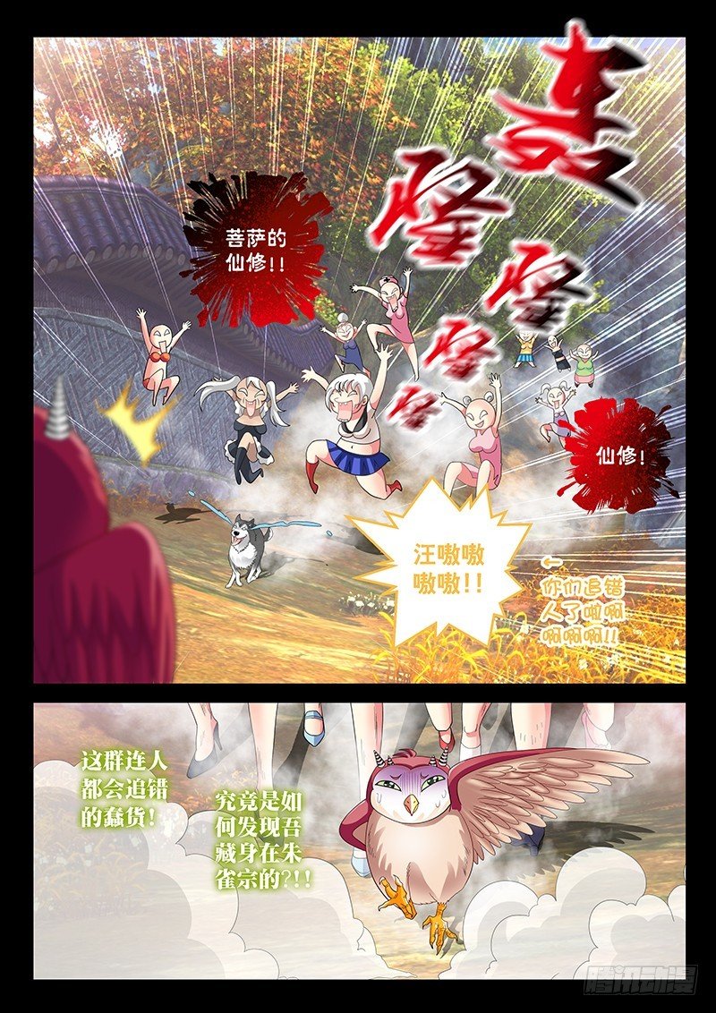 029-1 老太太叠罗汉
