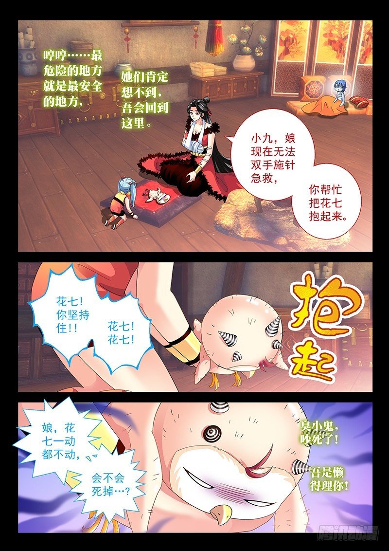 029-2 带你飞高高