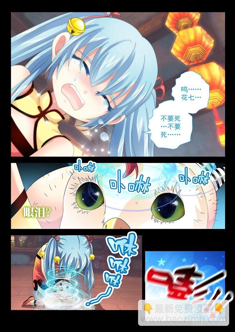 029-2 带你飞高高