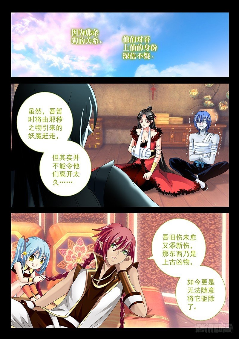 029-3 喝!吐出法力!!
