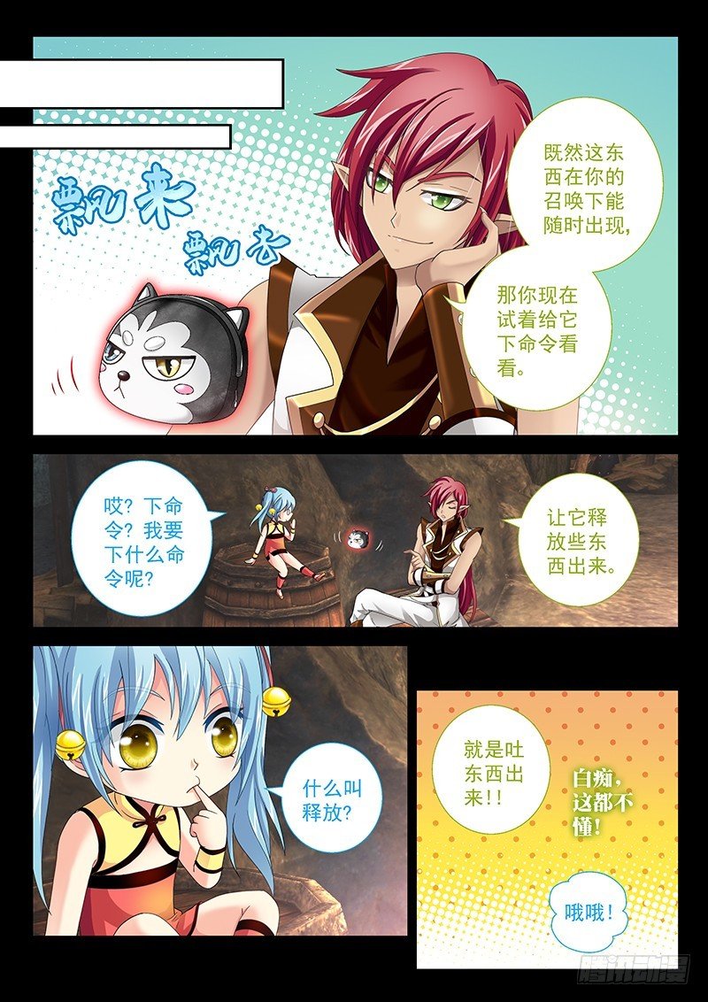 029-3 喝!吐出法力!!
