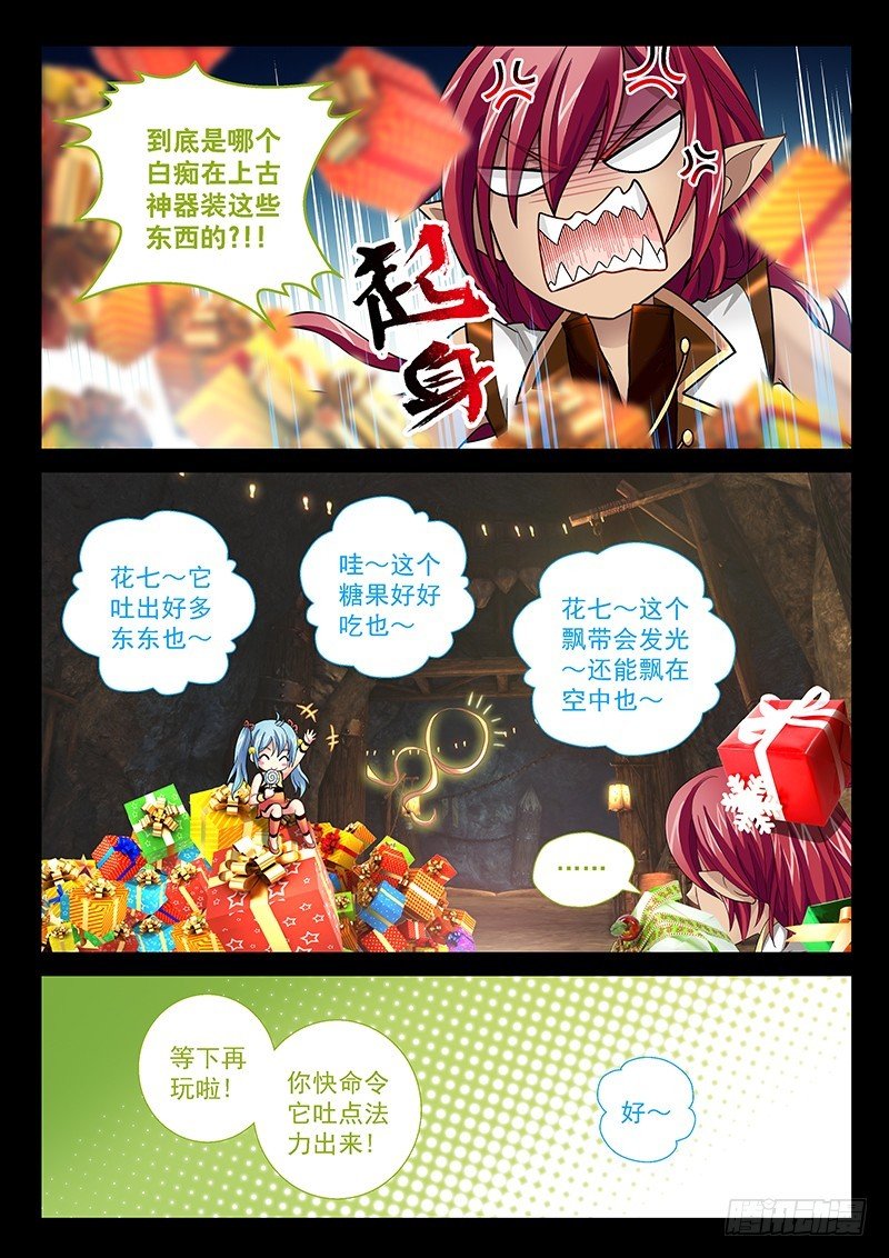 029-3 喝!吐出法力!!