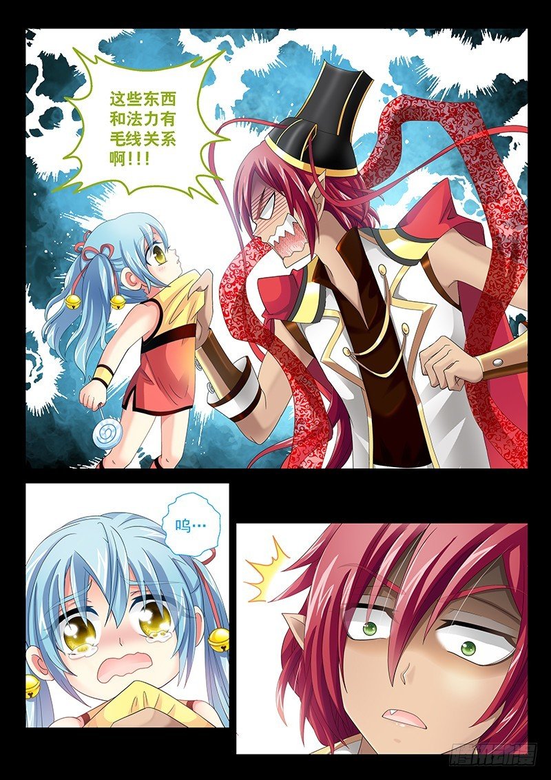029-3 喝!吐出法力!!