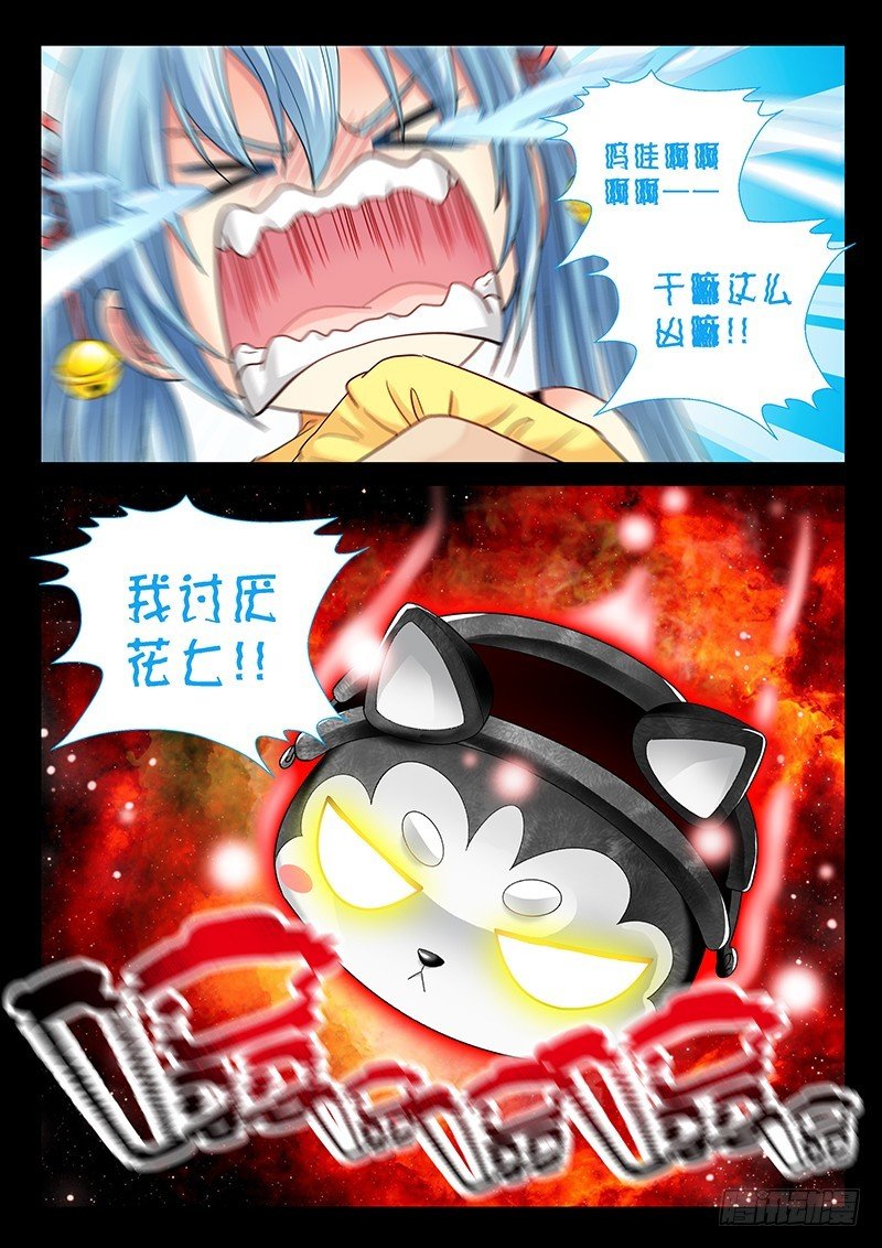 029-3 喝!吐出法力!!