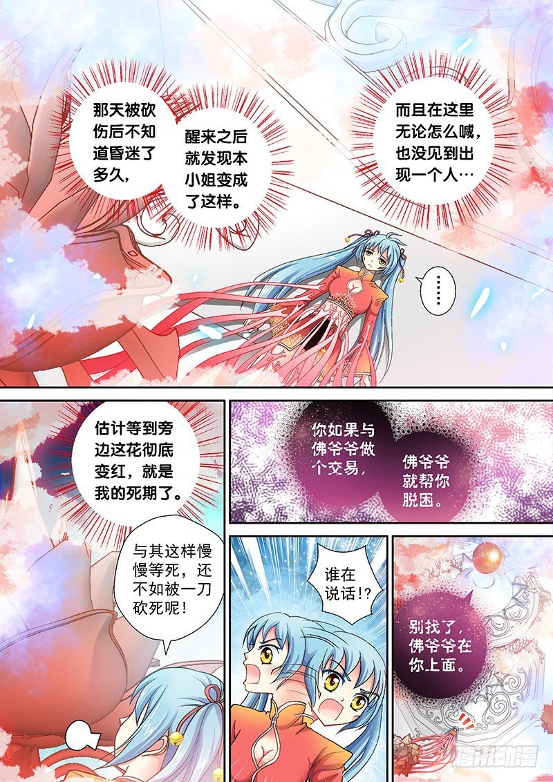 004-1 痞子菩萨