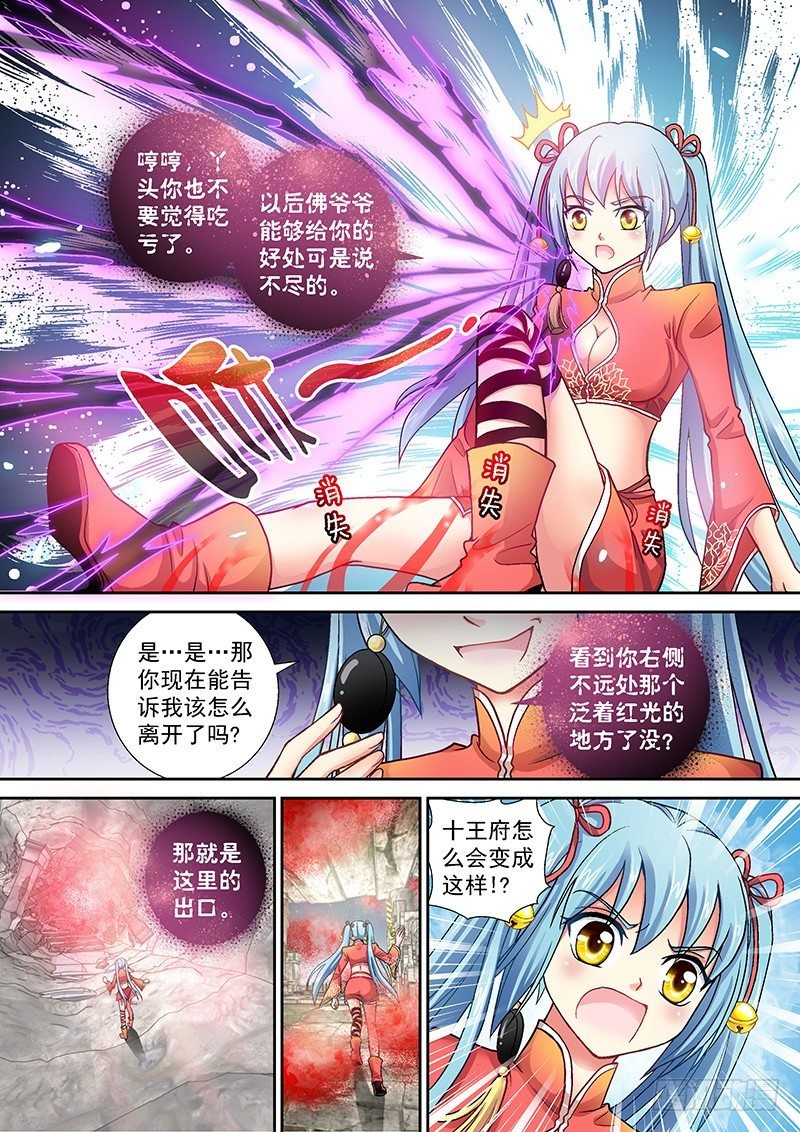 004-1 痞子菩萨