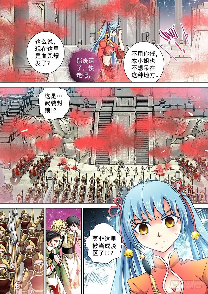 004-1 痞子菩萨