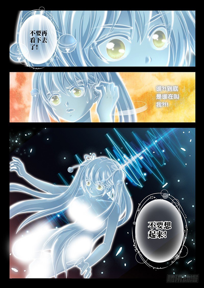 031-1 不要想起来!