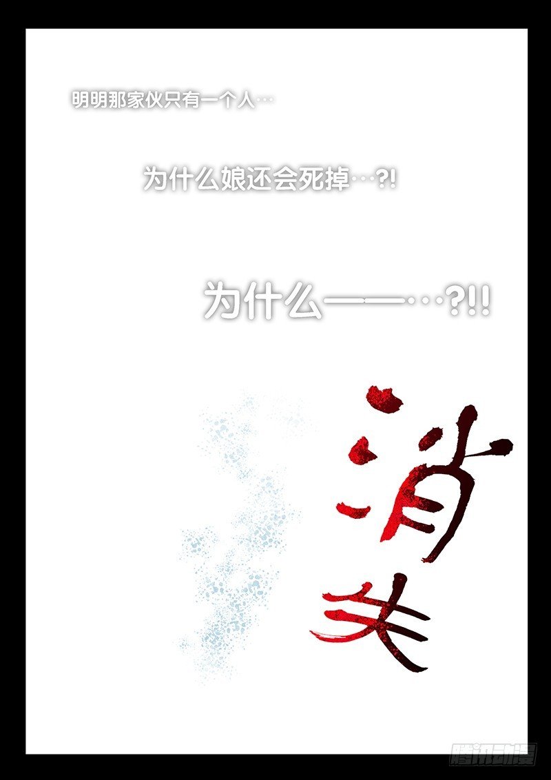 031-1 不要想起来!