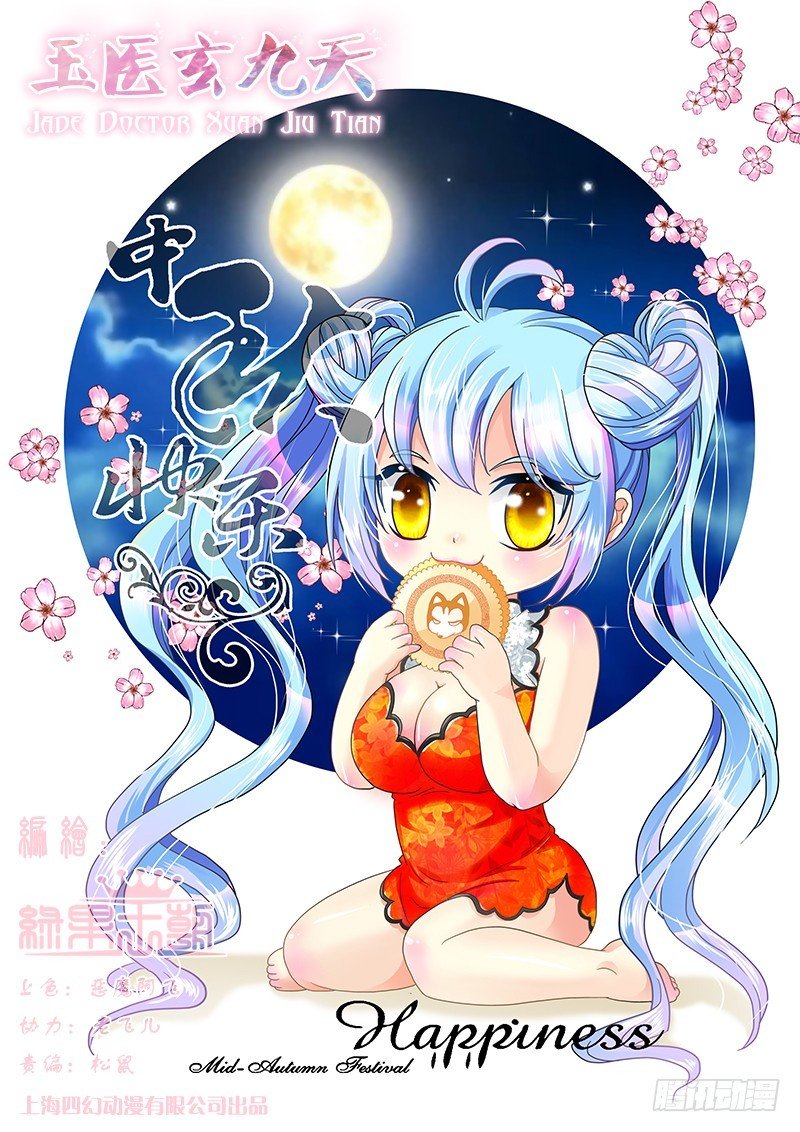 031-3 绝不会让悲剧重演!