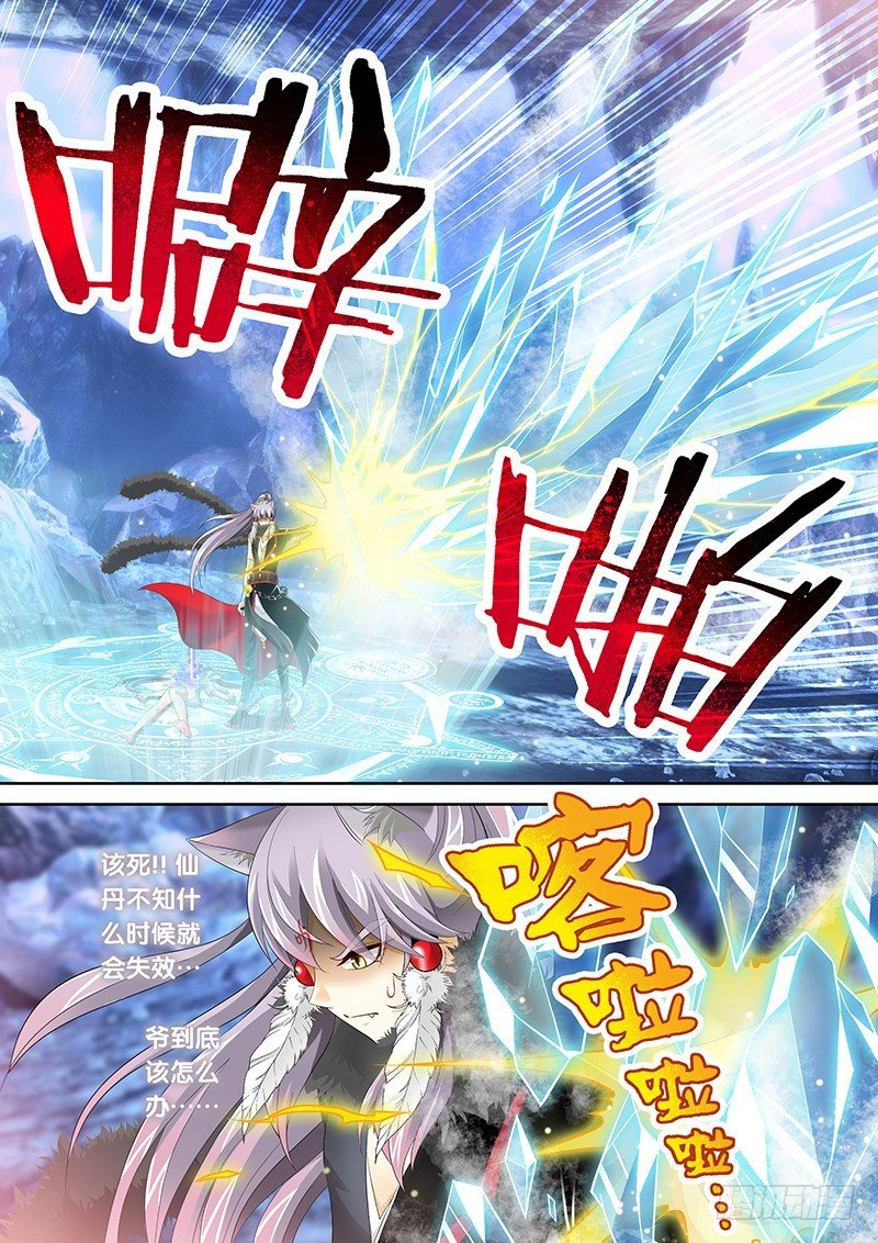 032-1 天雷咆哮!!