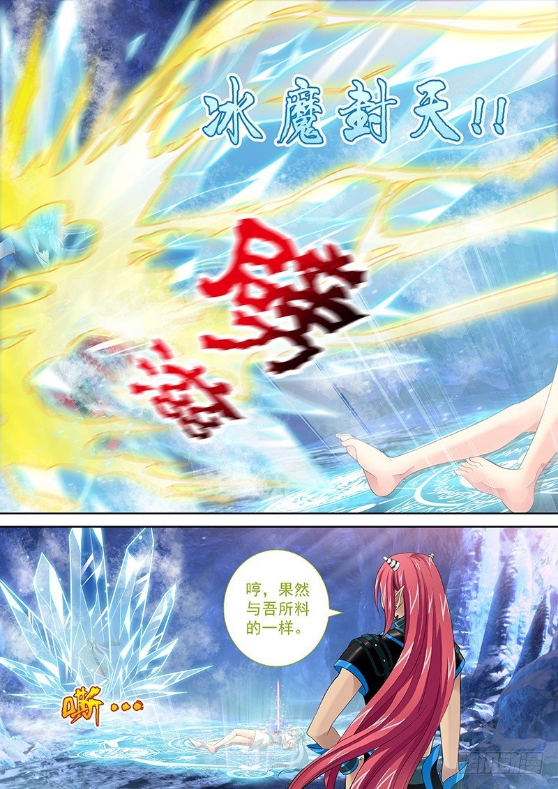 032-1 天雷咆哮!!