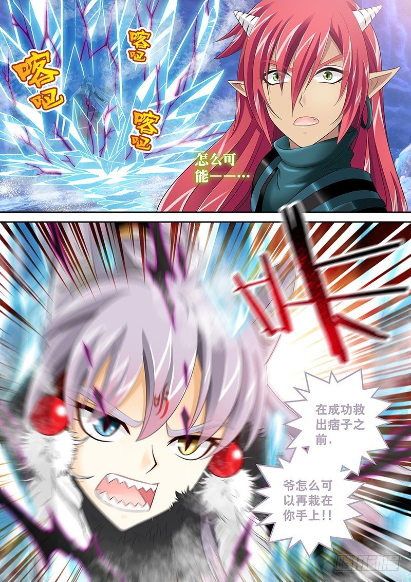 032-1 天雷咆哮!!