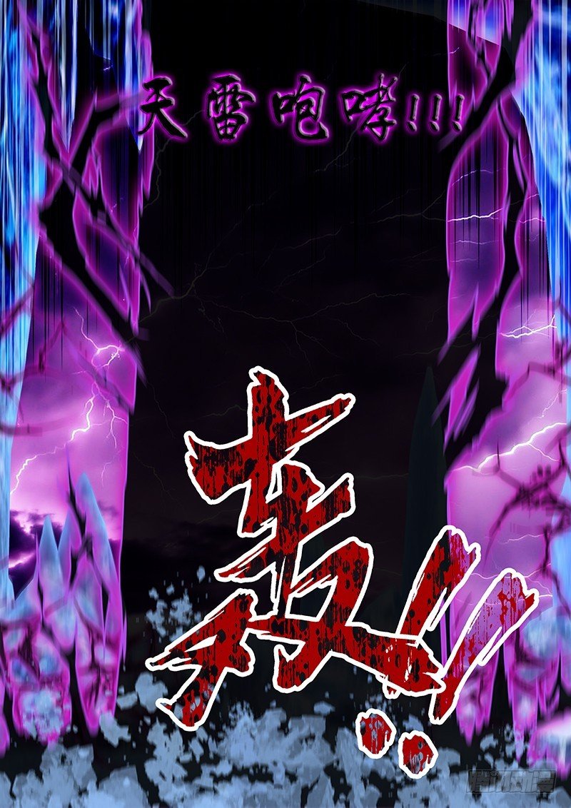 032-1 天雷咆哮!!