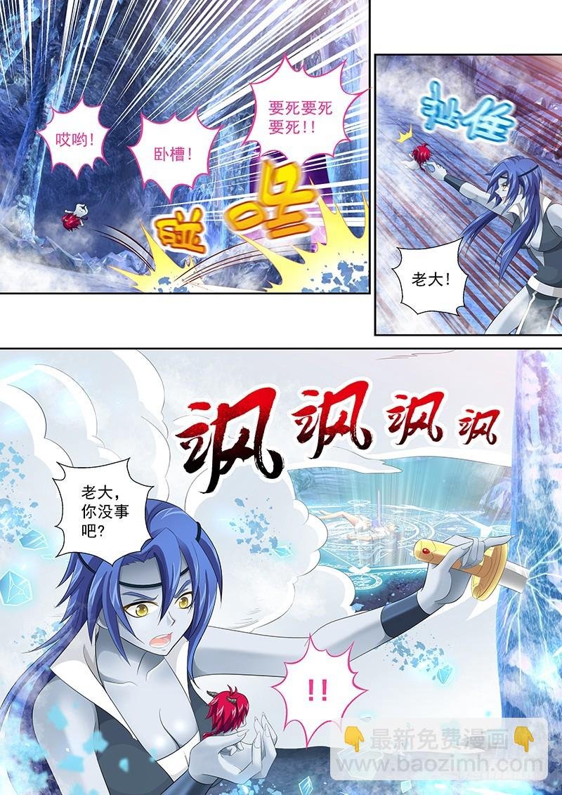 032-1 天雷咆哮!!