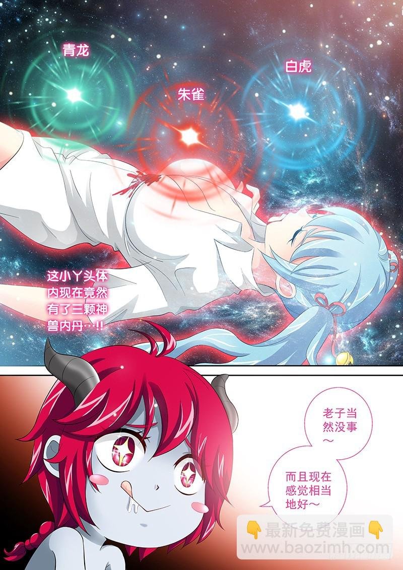 032-1 天雷咆哮!!