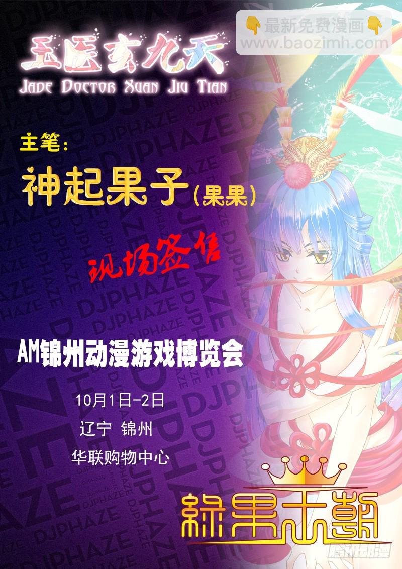 032-2 还不能倒下…