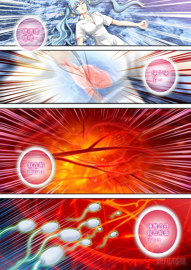 032-4 祭骨归灵!!