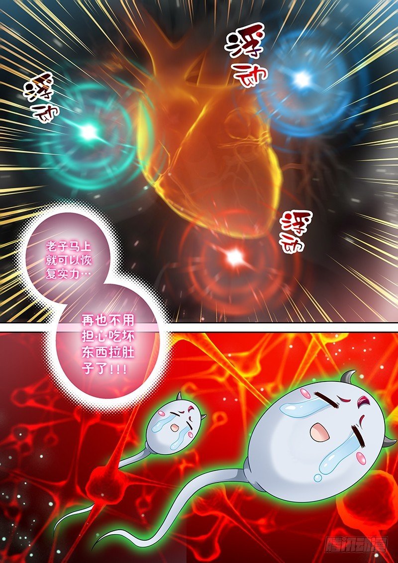 032-4 祭骨归灵!!