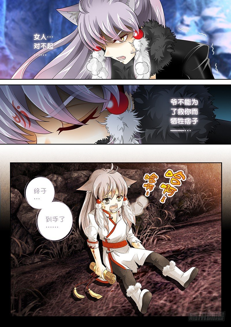 032-4 祭骨归灵!!