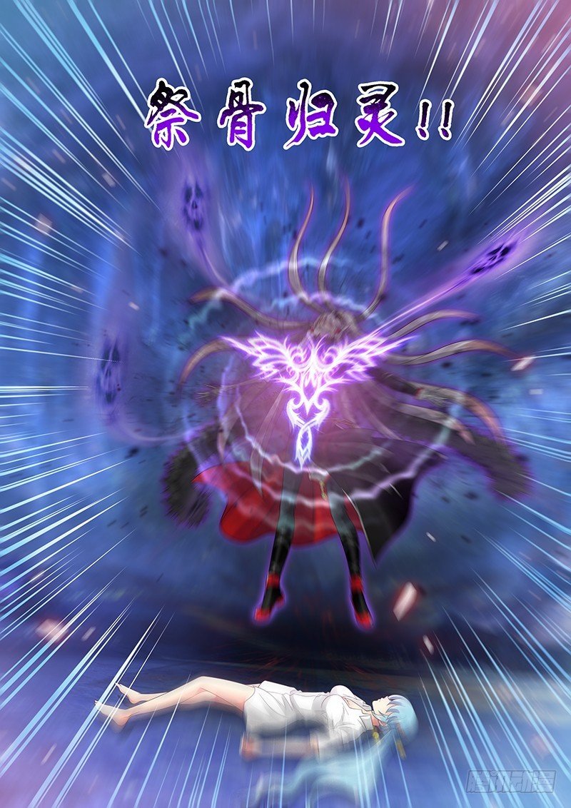032-4 祭骨归灵!!