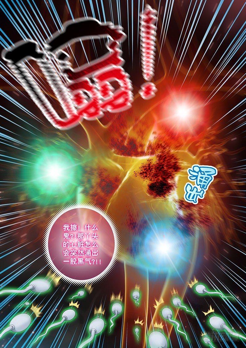 032-4 祭骨归灵!!