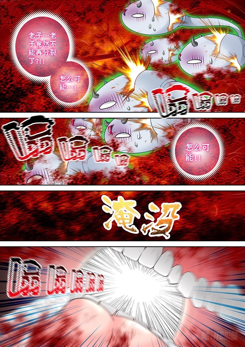 032-4 祭骨归灵!!