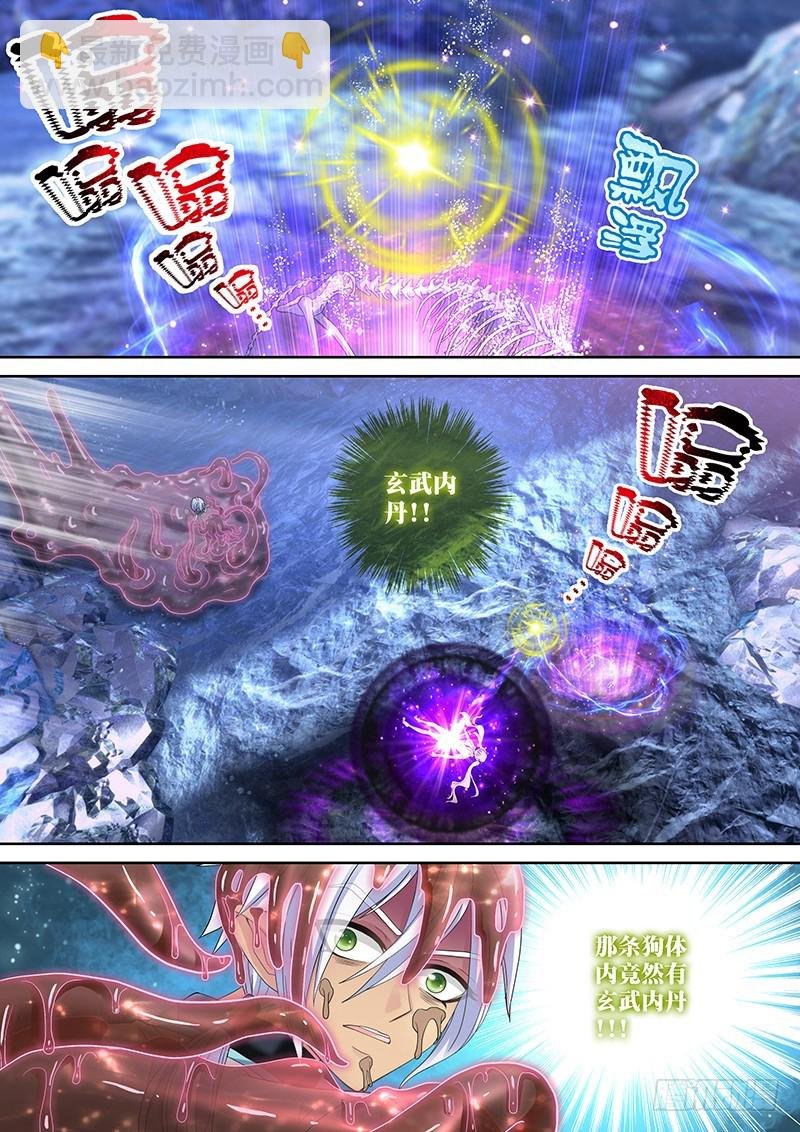 033-1 爷有喜欢的女人了。