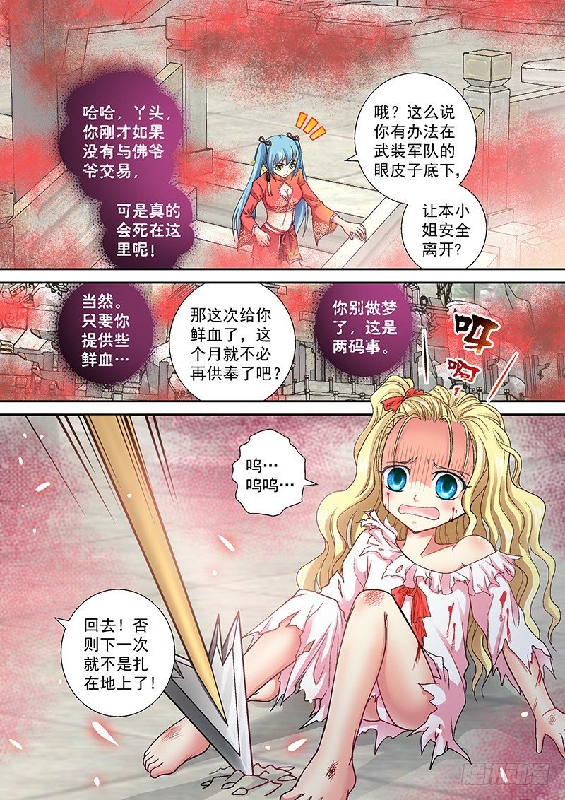 004-2 人不能随便救