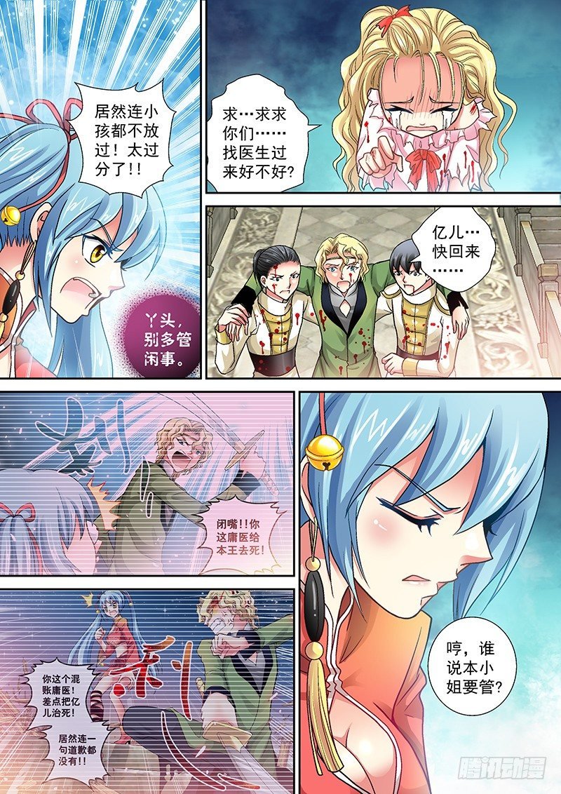004-2 人不能随便救