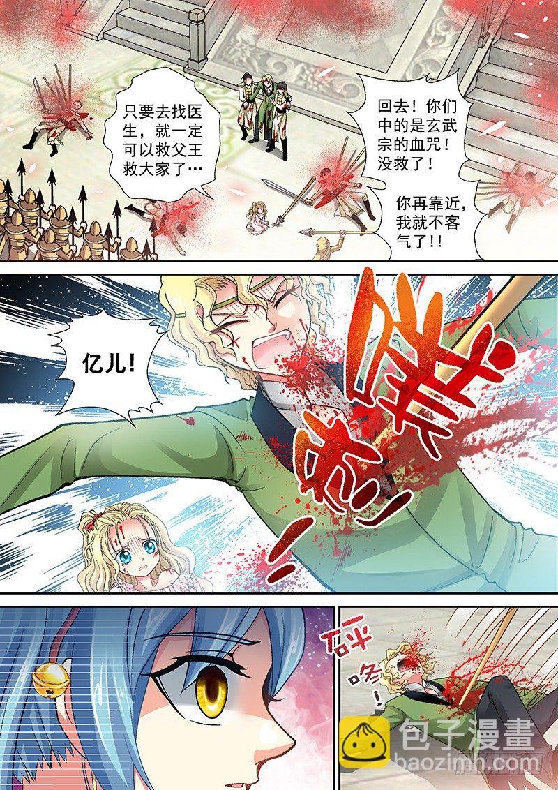 004-2 人不能随便救