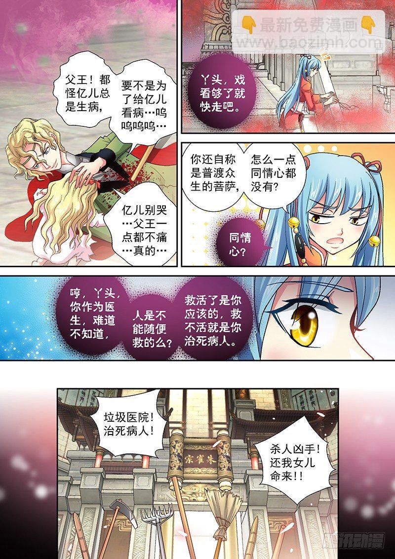 004-2 人不能随便救