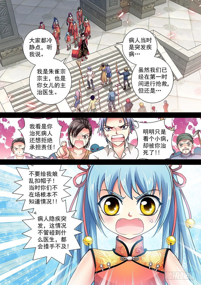 004-2 人不能随便救