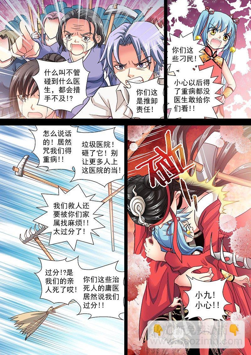 004-2 人不能随便救