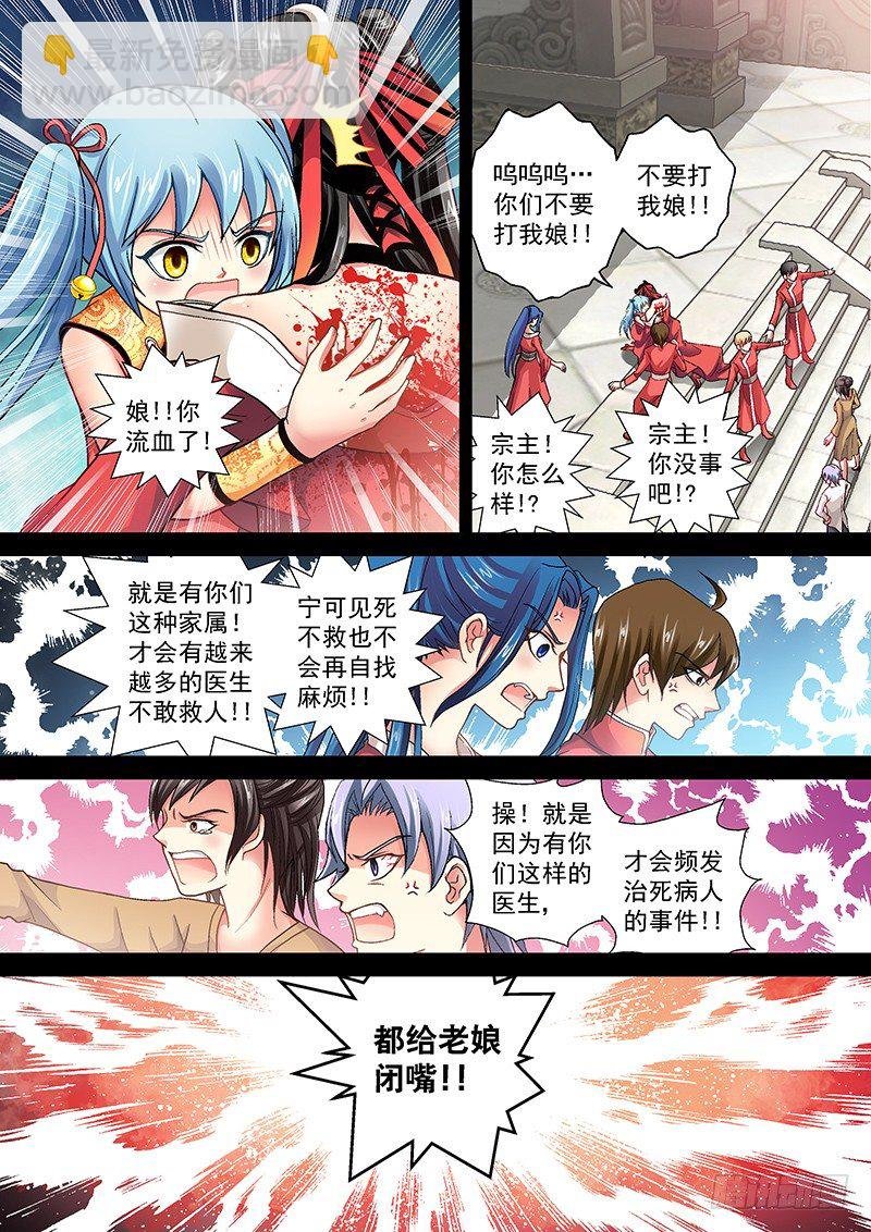 004-2 人不能随便救