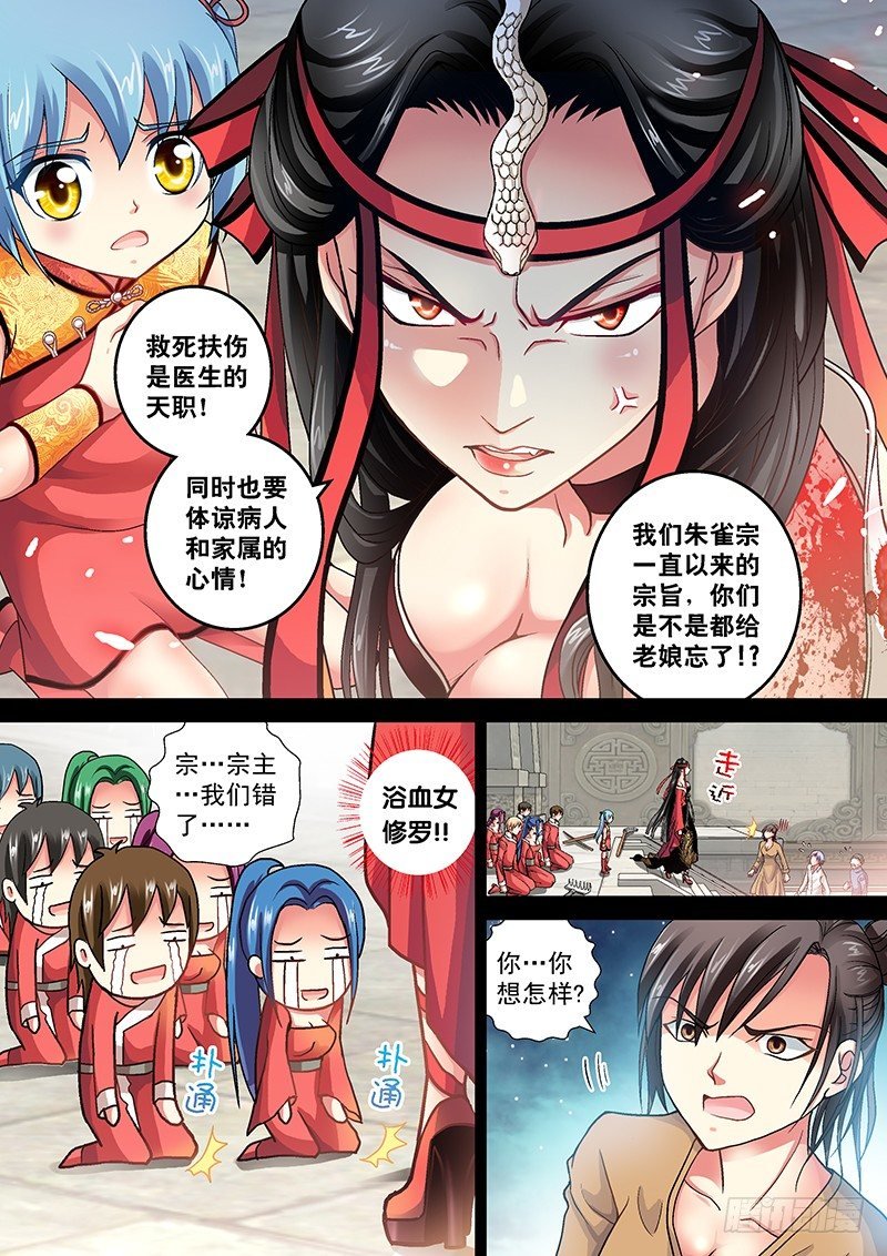 004-2 人不能随便救
